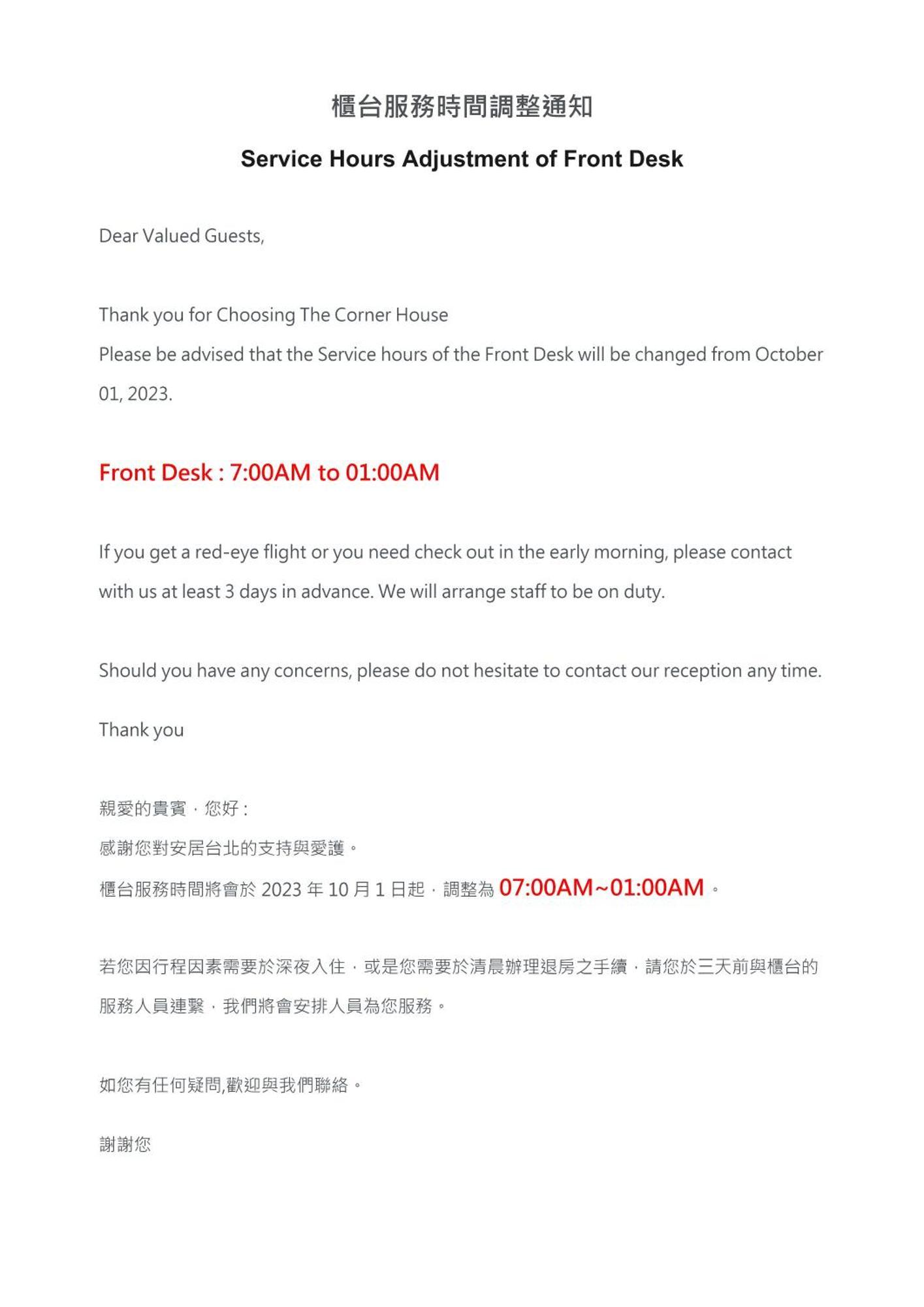 臺北 安居台北酒店 外观 照片